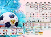 PG电子试玩官网-混沌中的秩序，当卡塞米罗的雷霆击碎沉默，挪威在哨响前重写命运